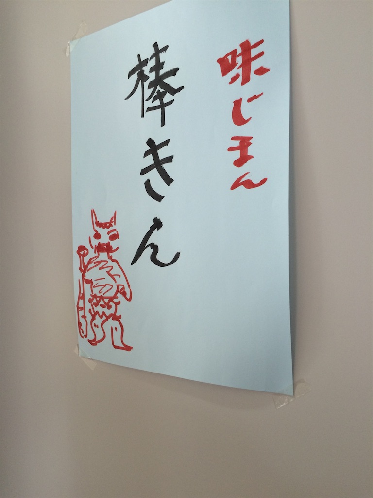 f:id:tenkochaniine:20160425055126j:image f:id:tenkochaniine:20160425055126j:image