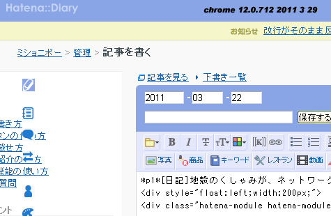 f:id:tenman:20110329121541p:image:w350 f:id:tenman:20110329121541p:image:w350