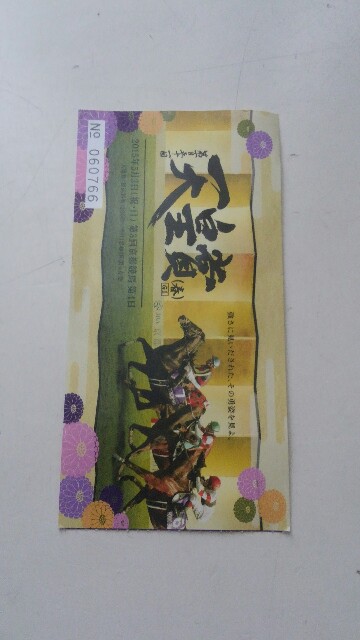 f:id:tenpurusan:20150504111855j:plain f:id:tenpurusan:20150504111855j:plain