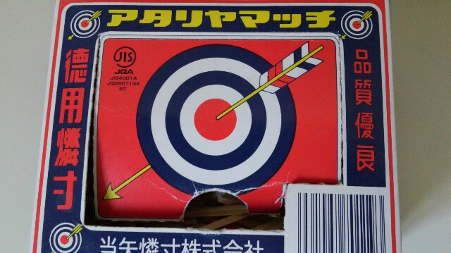 f:id:tenpurusan:20150914124422j:plain f:id:tenpurusan:20150914124422j:plain