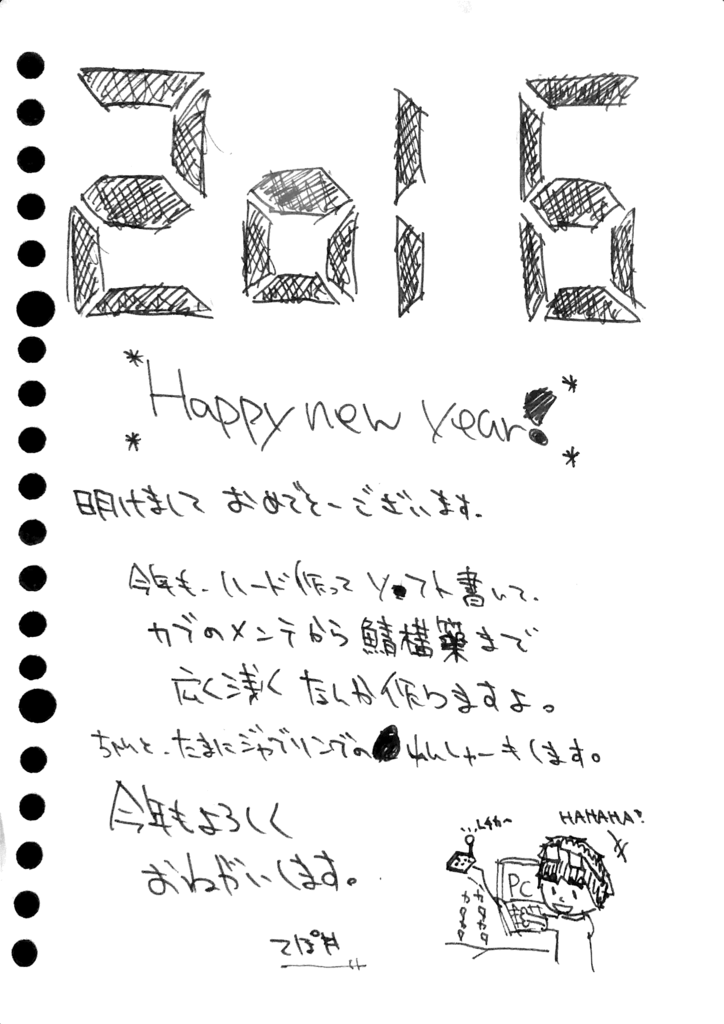 f:id:teppodone:20160103202653p:plain f:id:teppodone:20160103202653p:plain