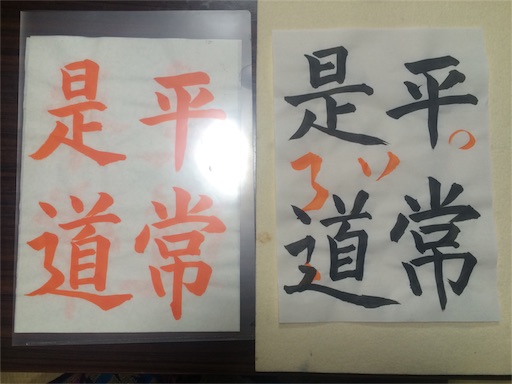 f:id:terasophy:20160219210508j:image f:id:terasophy:20160219210508j:image