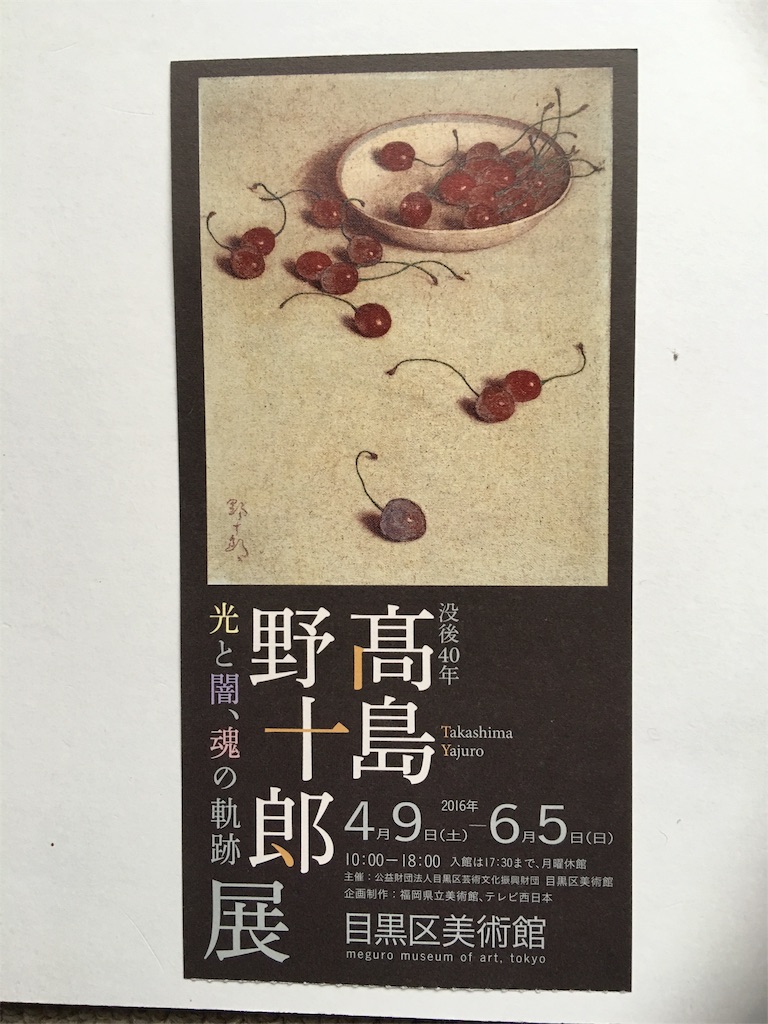 f:id:teruhanomori:20160510164702j:image f:id:teruhanomori:20160510164702j:image