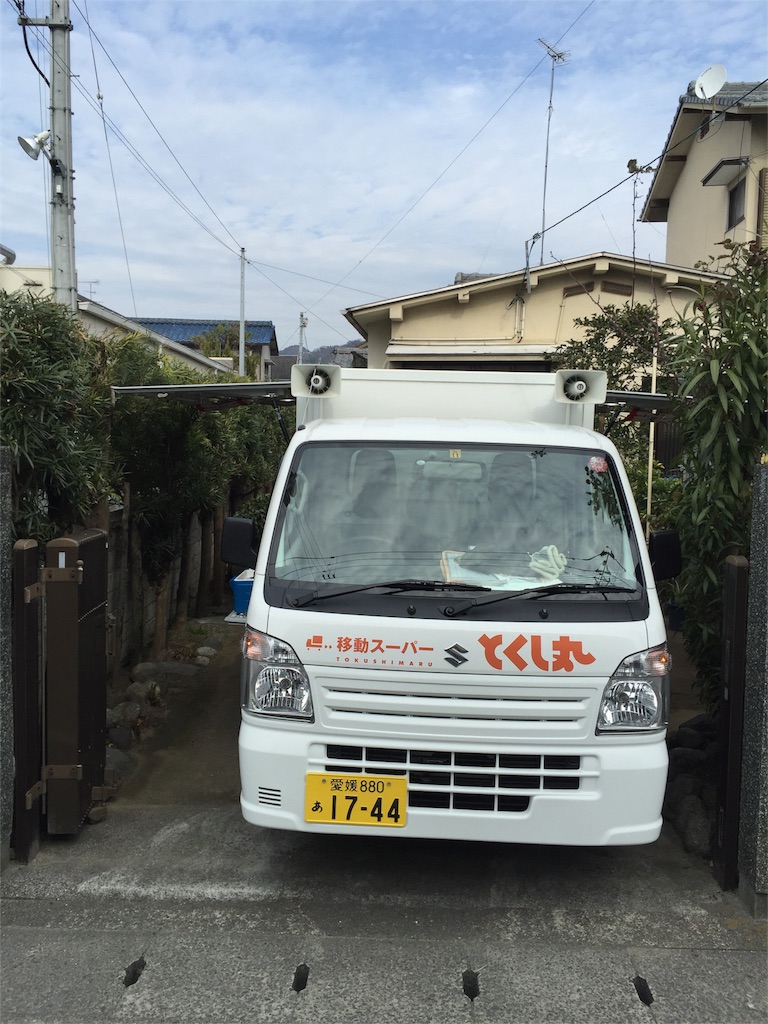 f:id:terukun3921:20160111214118j:image f:id:terukun3921:20160111214118j:image