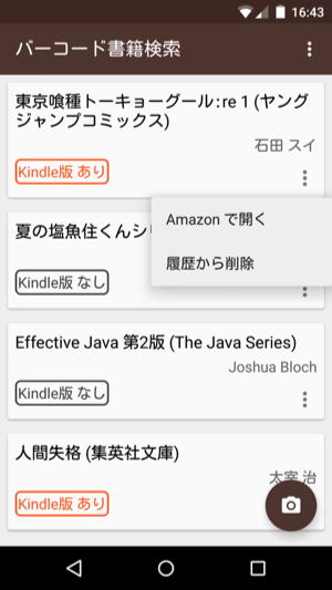 f:id:teshi04:20150301200939p:plain