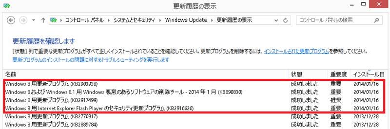 f:id:tetsunari_jp:20140118205327p:plain