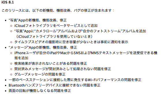 f:id:tetsunari_jp:20141022072211p:plain