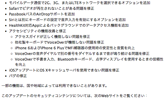 f:id:tetsunari_jp:20141022072214p:plain