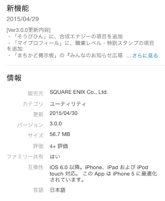 f:id:tetsunari_jp:20150430125714j:image f:id:tetsunari_jp:20150430125714j:image