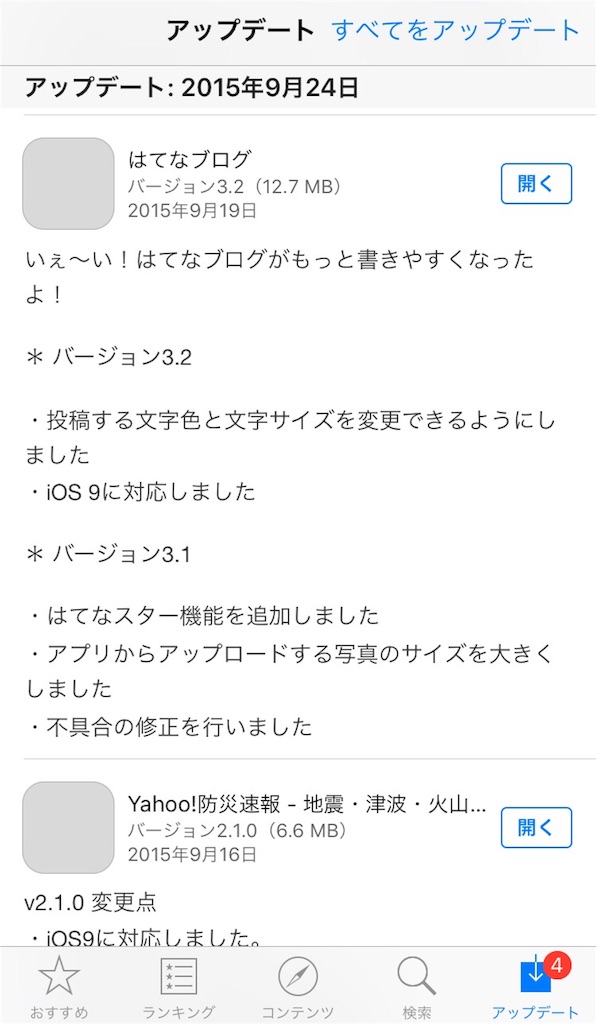 f:id:tetsunari_jp:20150924152935j:image f:id:tetsunari_jp:20150924152935j:image