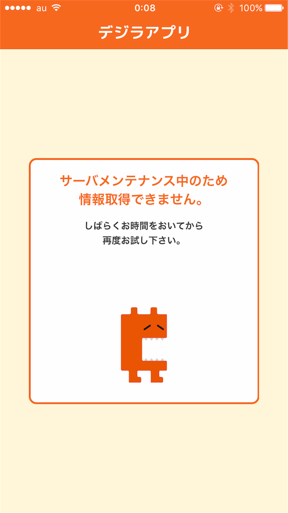 f:id:tetsunari_jp:20160111010411p:image