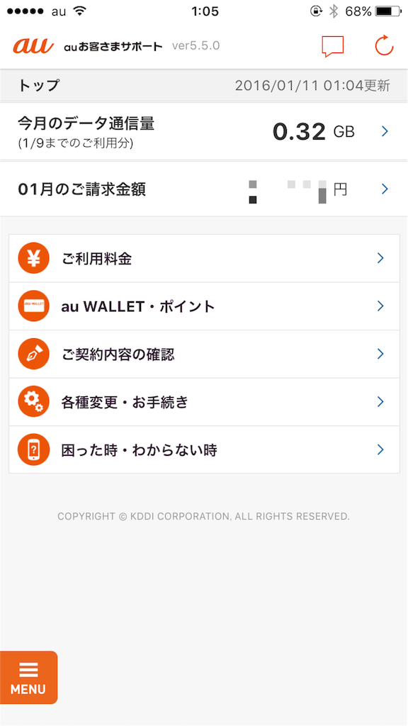 f:id:tetsunari_jp:20160111010732p:image