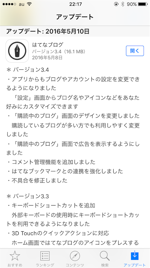 f:id:tetsunari_jp:20160512221746p:image f:id:tetsunari_jp:20160512221746p:image