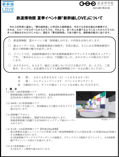 f:id:tetsutylor:20140815200930j:plain f:id:tetsutylor:20140815200930j:plain
