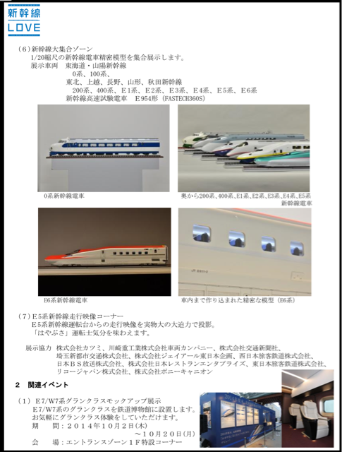 f:id:tetsutylor:20140815200946j:plain f:id:tetsutylor:20140815200946j:plain