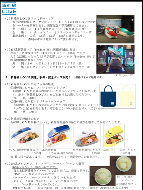 f:id:tetsutylor:20140815201012j:plain f:id:tetsutylor:20140815201012j:plain