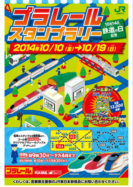 f:id:tetsutylor:20141010133947j:plain f:id:tetsutylor:20141010133947j:plain