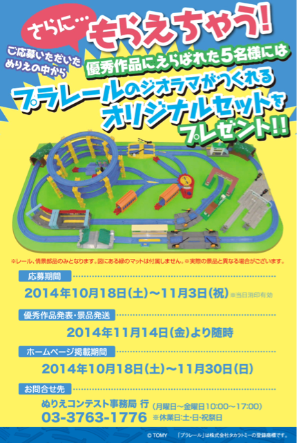 f:id:tetsutylor:20141012235237j:plain f:id:tetsutylor:20141012235237j:plain