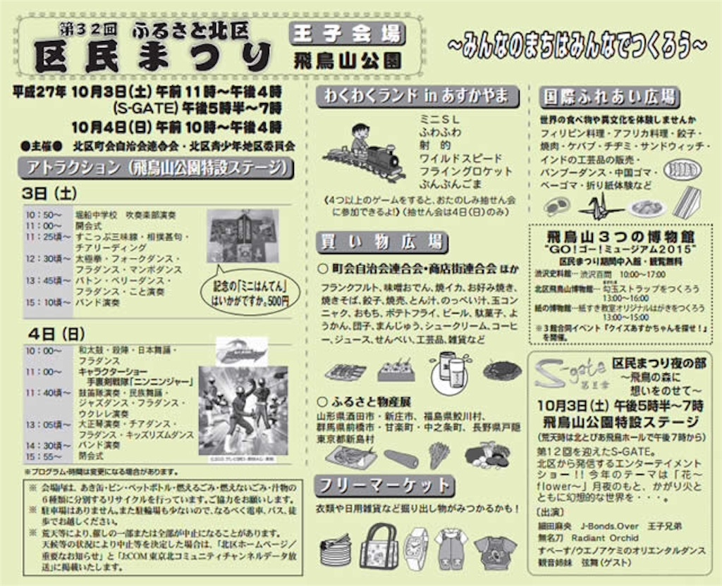 f:id:tetsutylor:20151002185139j:image f:id:tetsutylor:20151002185139j:image