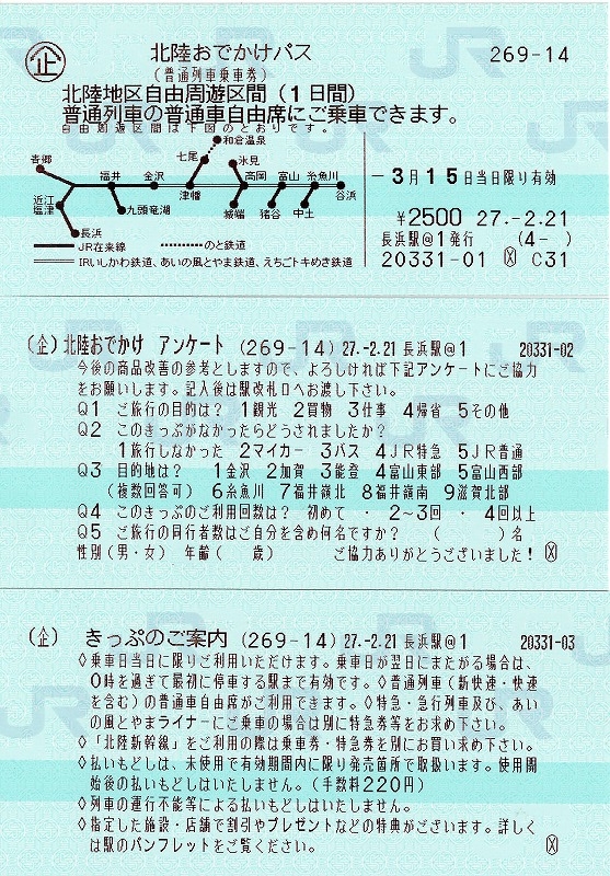 f:id:tetudoshonen:20150624111552j:plain f:id:tetudoshonen:20150624111552j:plain
