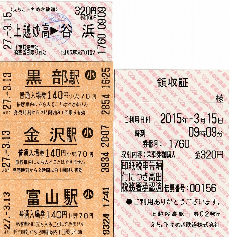 f:id:tetudoshonen:20150624111555j:plain f:id:tetudoshonen:20150624111555j:plain