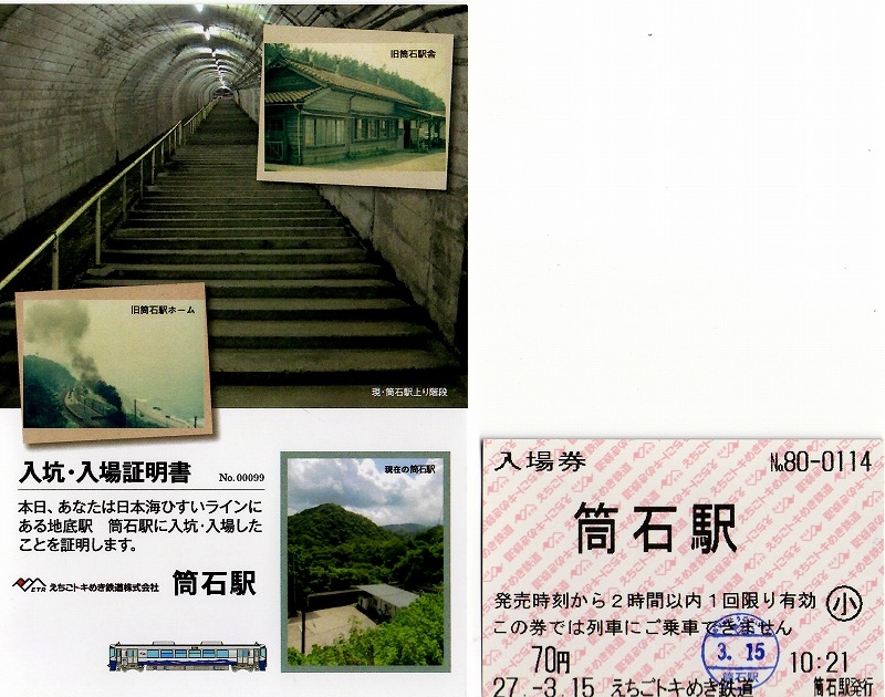 f:id:tetudoshonen:20150624111556j:plain f:id:tetudoshonen:20150624111556j:plain