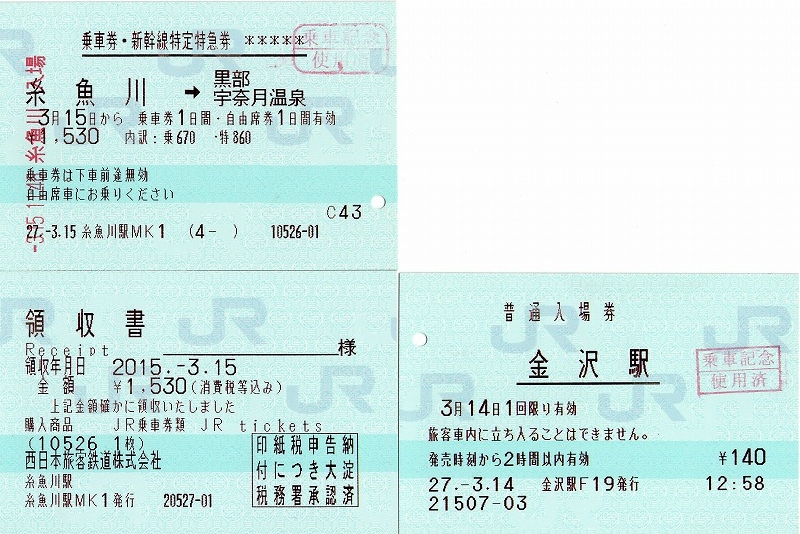 f:id:tetudoshonen:20150624111558j:plain f:id:tetudoshonen:20150624111558j:plain