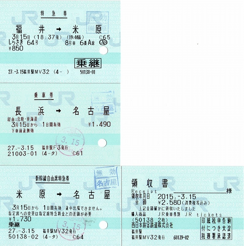f:id:tetudoshonen:20150624111559j:plain f:id:tetudoshonen:20150624111559j:plain