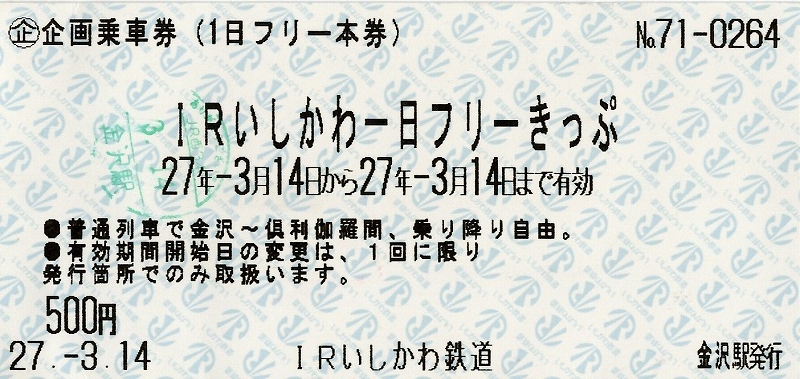 f:id:tetudoshonen:20150624111601j:plain