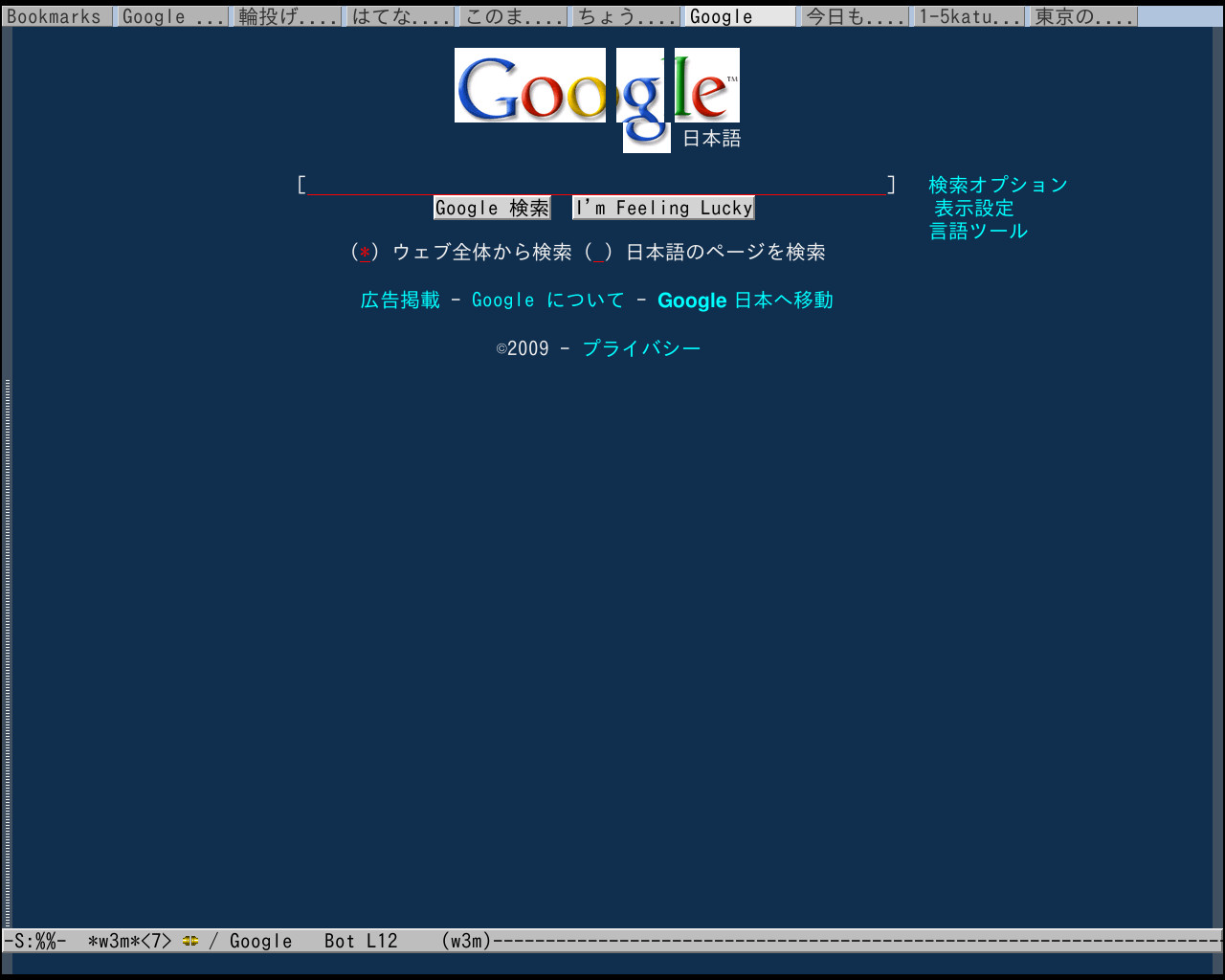 Emacs W3M