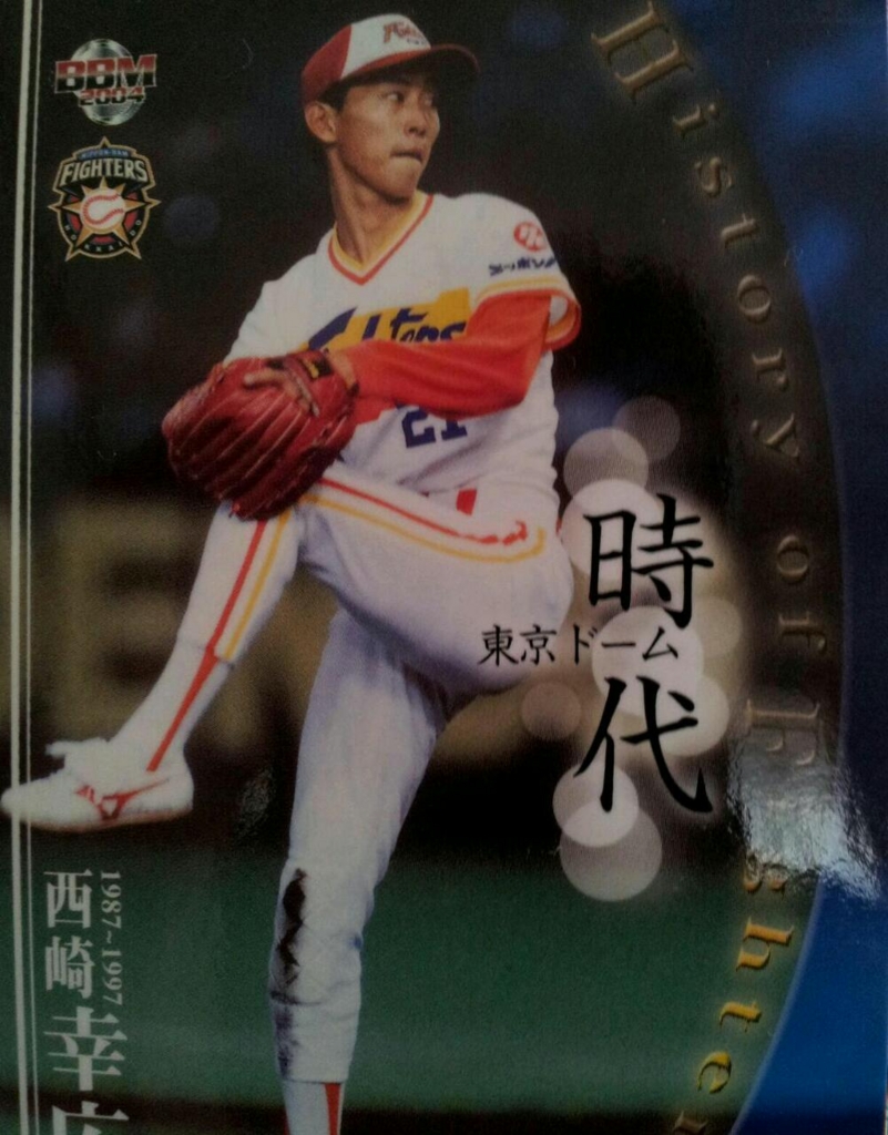 元中日ドラゴンズ 和田一浩氏 ユニホーム ユニフォーム