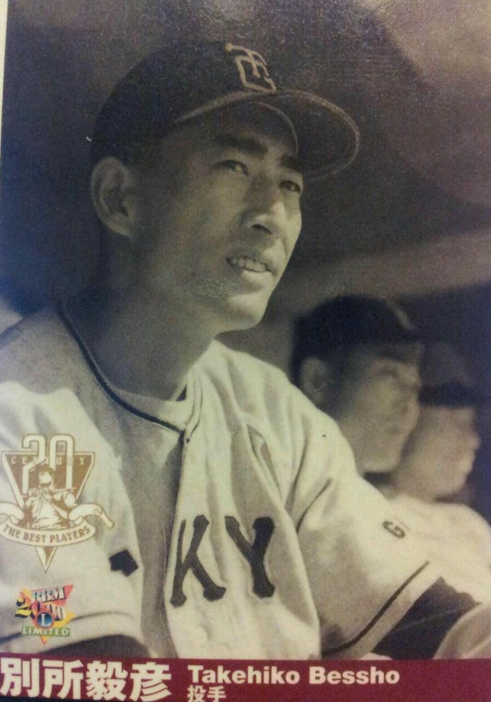 報知高校野球 1978年創刊春季号（春のセンバツ大会選手名鑑号