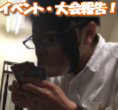 f:id:tgcshuffle:20160603171733p:plain f:id:tgcshuffle:20160603171733p:plain