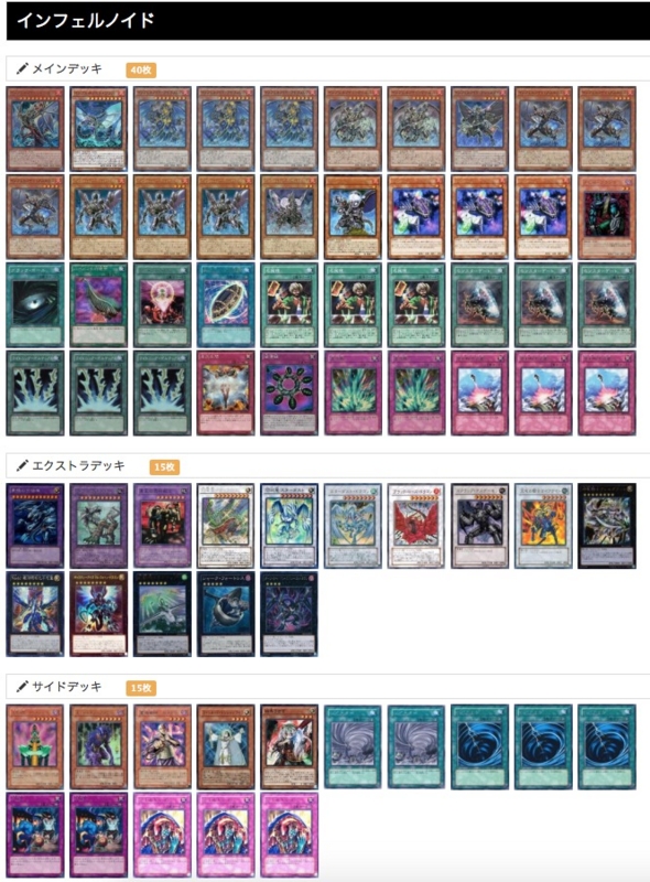 インフェルノイド 英語版 MP15-EN207 Infernoid Seitsemas インフェルノイド