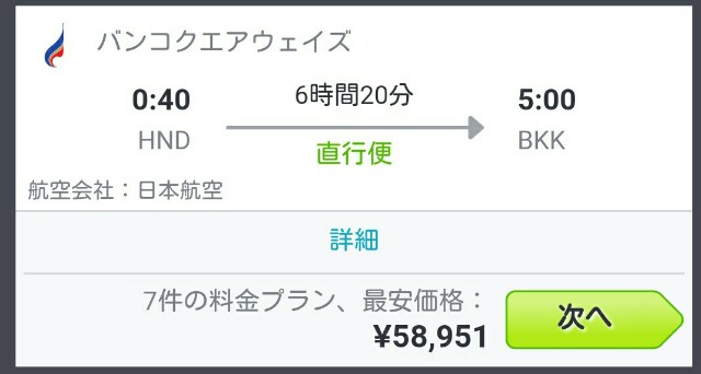 f:id:thaimorimoto:20160607104213j:image f:id:thaimorimoto:20160607104213j:image