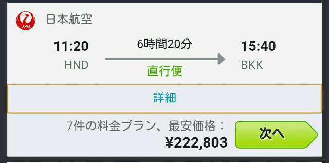 f:id:thaimorimoto:20160607154614j:image f:id:thaimorimoto:20160607154614j:image