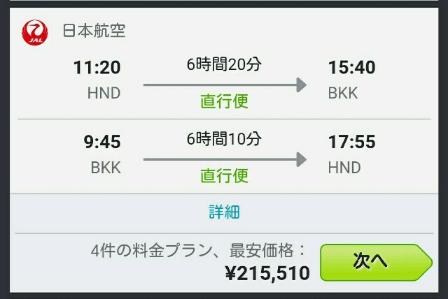 f:id:thaimorimoto:20160607235333j:image f:id:thaimorimoto:20160607235333j:image