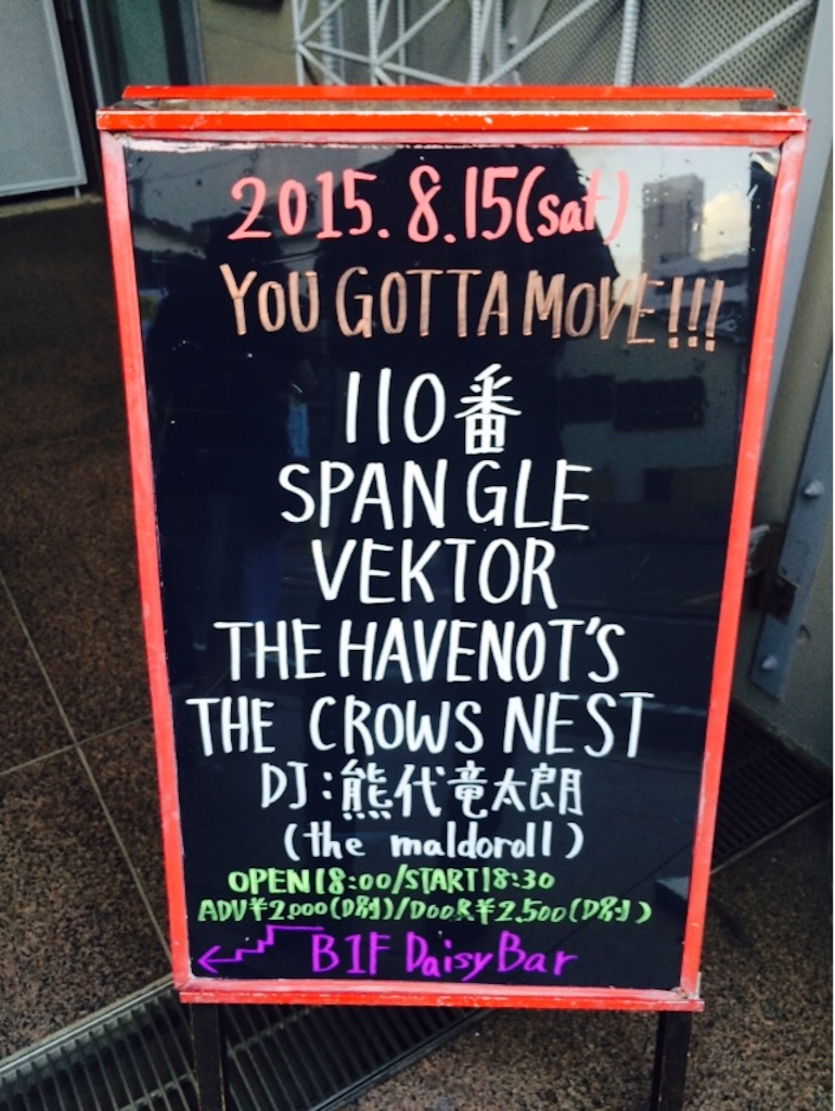f:id:thehavenots:20150816010657j:image f:id:thehavenots:20150816010657j:image