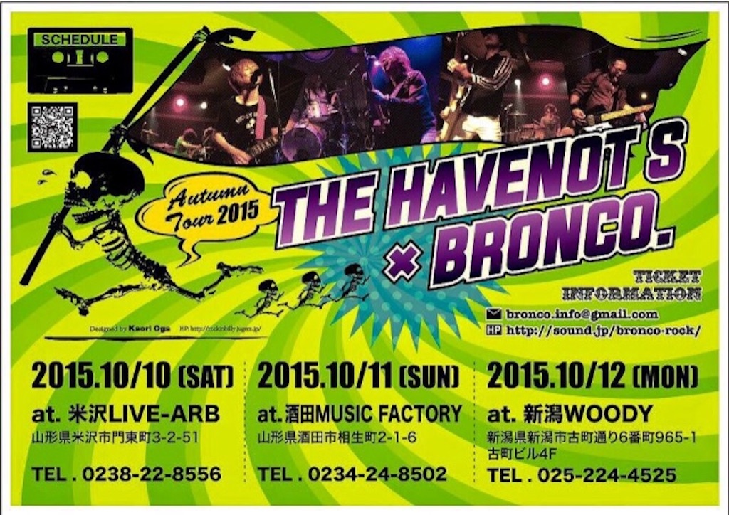 f:id:thehavenots:20151008174754j:image f:id:thehavenots:20151008174754j:image
