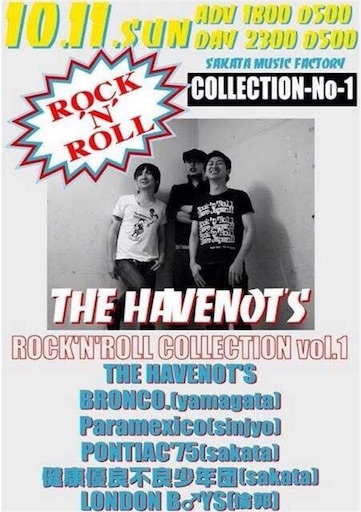 f:id:thehavenots:20151011135313j:image f:id:thehavenots:20151011135313j:image