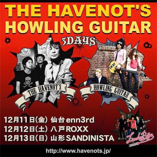 f:id:thehavenots:20151210224420j:image f:id:thehavenots:20151210224420j:image