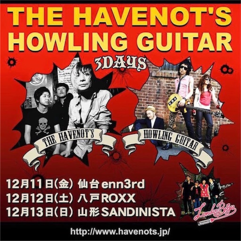 f:id:thehavenots:20151212102404j:image f:id:thehavenots:20151212102404j:image