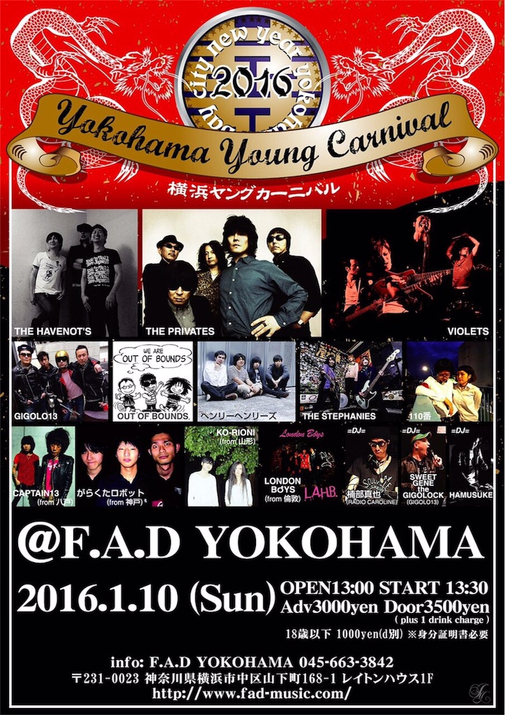 f:id:thehavenots:20160109114006j:image f:id:thehavenots:20160109114006j:image