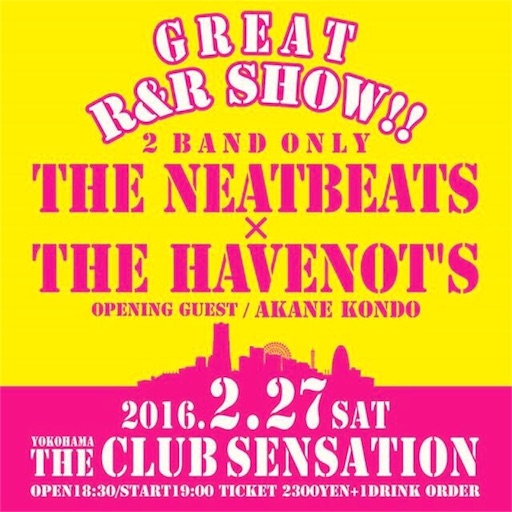 f:id:thehavenots:20160206065914j:image f:id:thehavenots:20160206065914j:image
