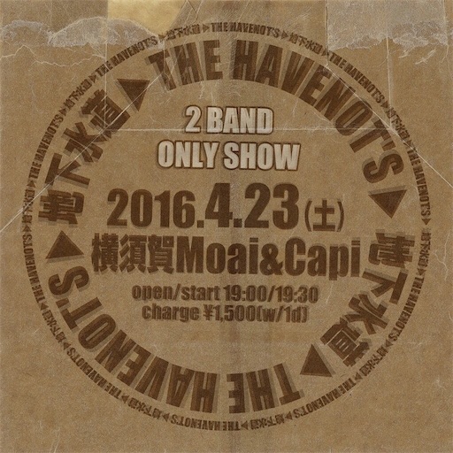 f:id:thehavenots:20160413230920j:image f:id:thehavenots:20160413230920j:image