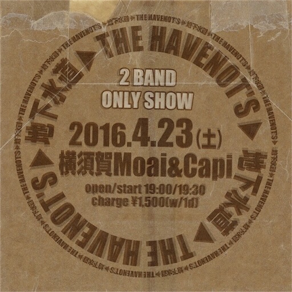 f:id:thehavenots:20160422095817j:image f:id:thehavenots:20160422095817j:image