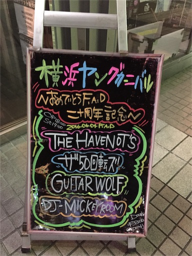 f:id:thehavenots:20160607181423j:image f:id:thehavenots:20160607181423j:image