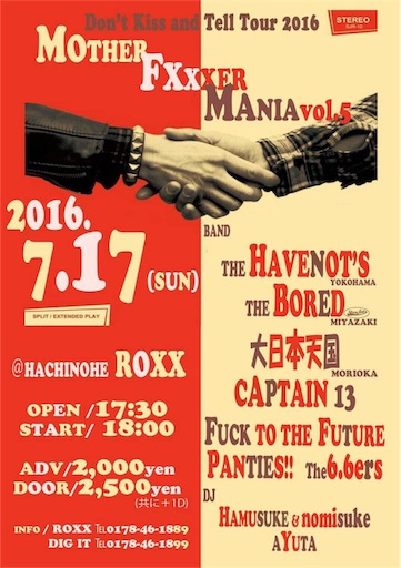 f:id:thehavenots:20160608182830j:image f:id:thehavenots:20160608182830j:image