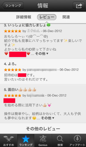 f:id:theworld:20121206235130j:image f:id:theworld:20121206235130j:image