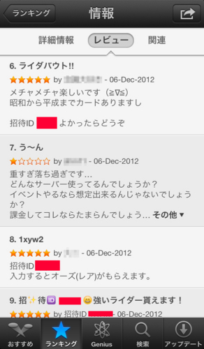 f:id:theworld:20121206235152j:image f:id:theworld:20121206235152j:image